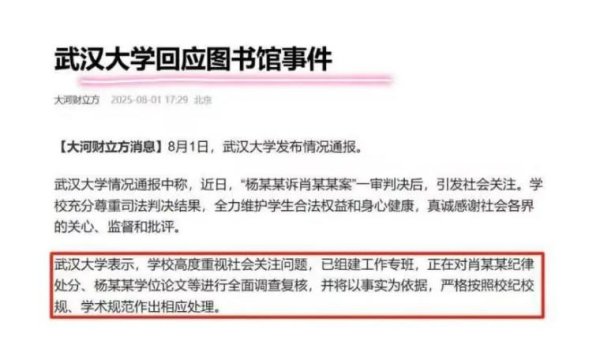 专业炒股配资证券配资网 死性不改！武大图书馆事件杨某媛再发声：希望能公正评价我的论文