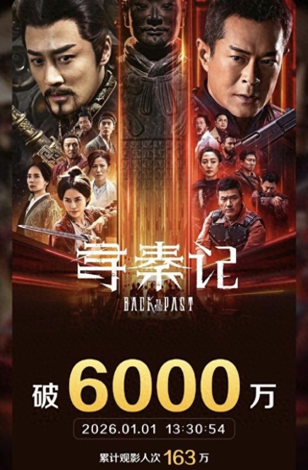 专业炒股配资证券配资网 6000万票房背后的时光回响: 《寻秦记》的情怀与新生